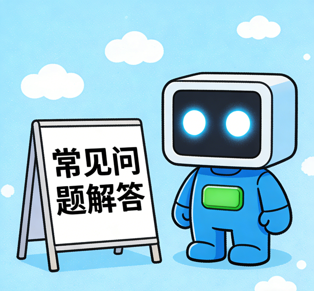 温州安信16常见问题